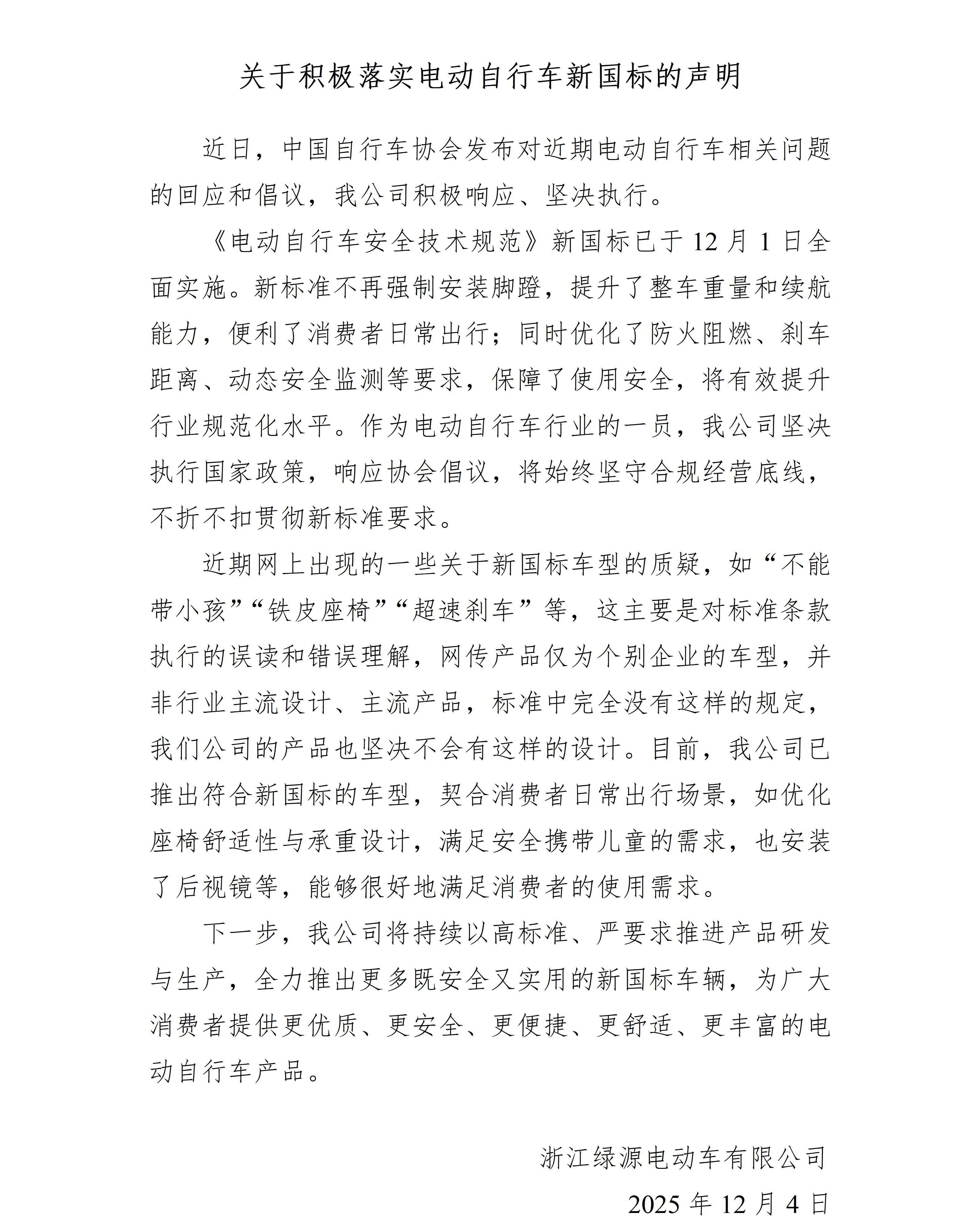 亚洲必赢(股份)有限公司官网